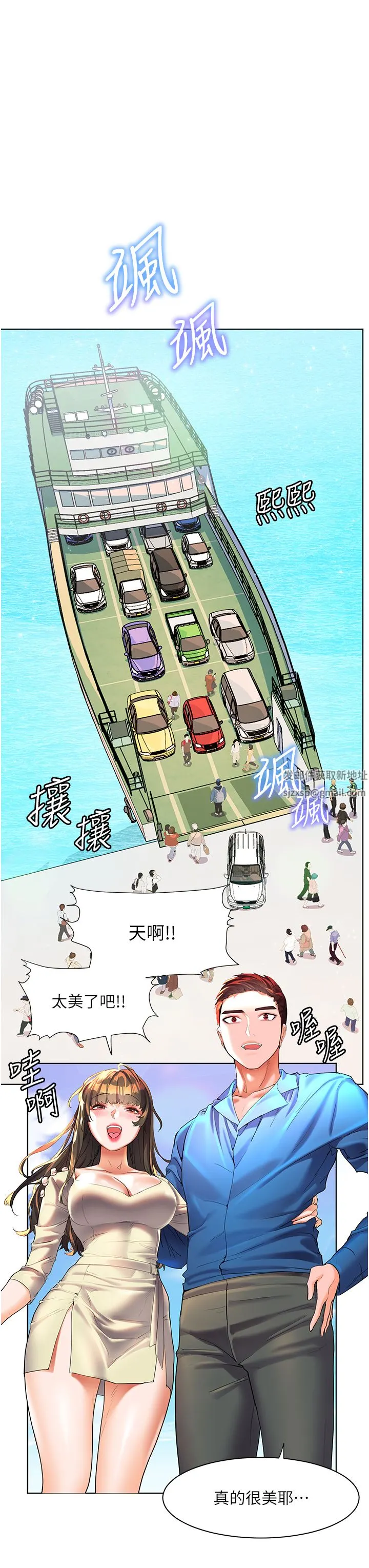 幸福小岛 - 第48话-擎天巨柱vs处女嫩鲍 - page 41