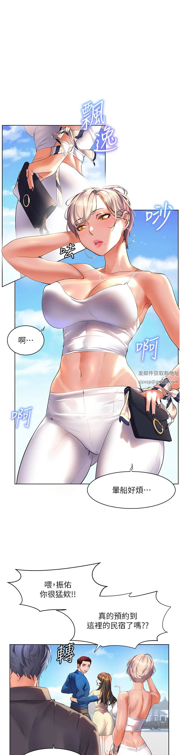 幸福小岛 - 第48话-擎天巨柱vs处女嫩鲍 - page 42