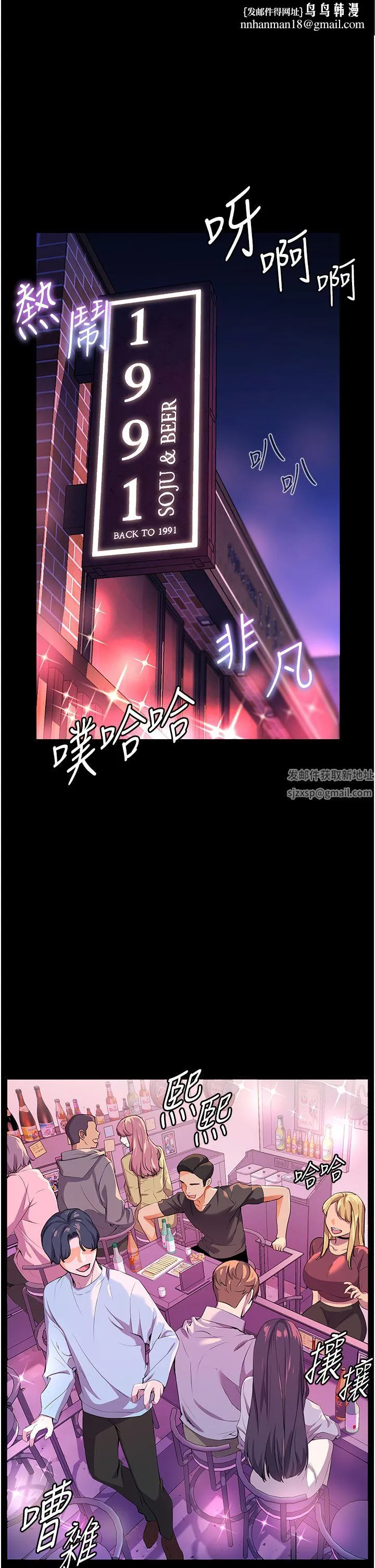 幸福小岛 - 第47话-你想对我做什么都可以… - page 1