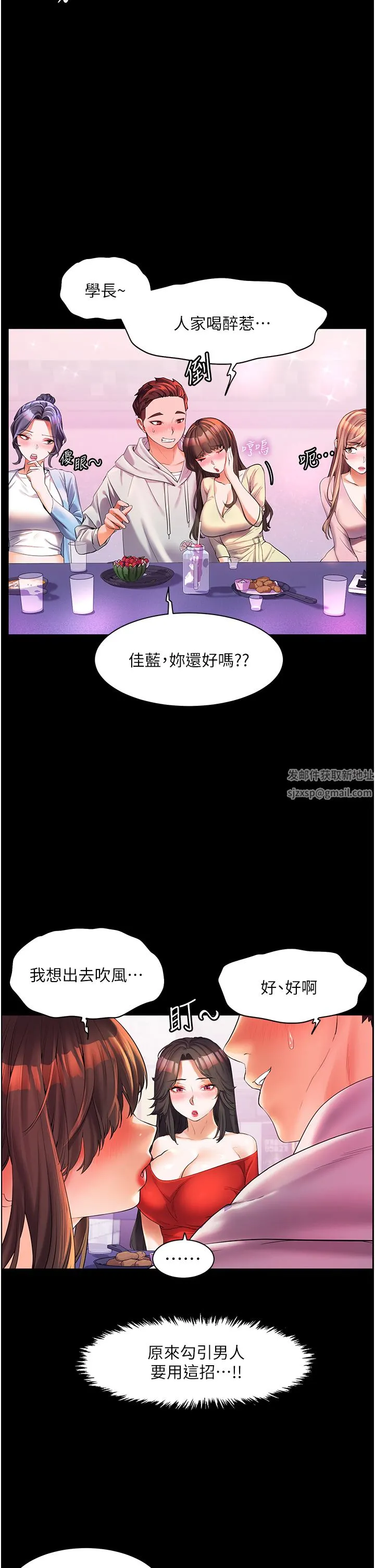 幸福小岛 - 第47话-你想对我做什么都可以… - page 2