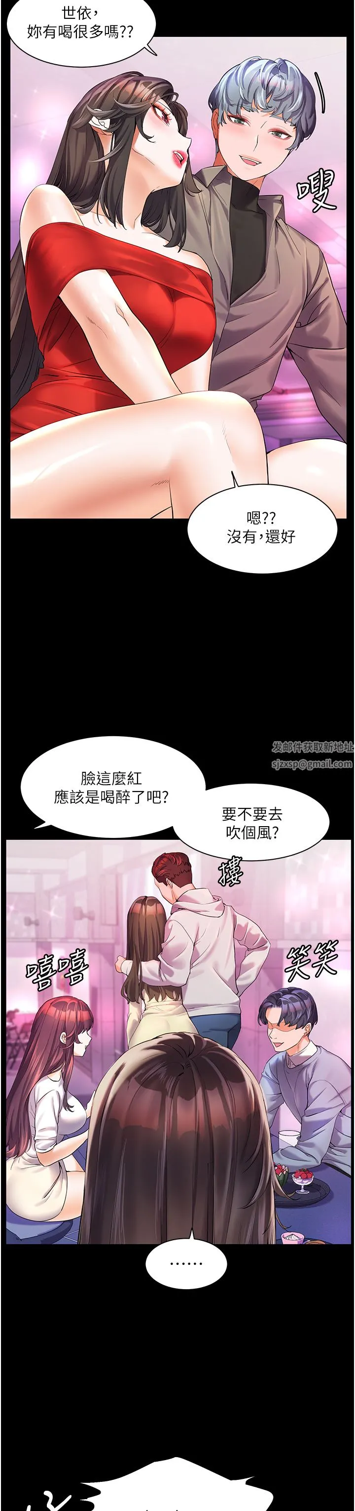 幸福小岛 - 第47话-你想对我做什么都可以… - page 3