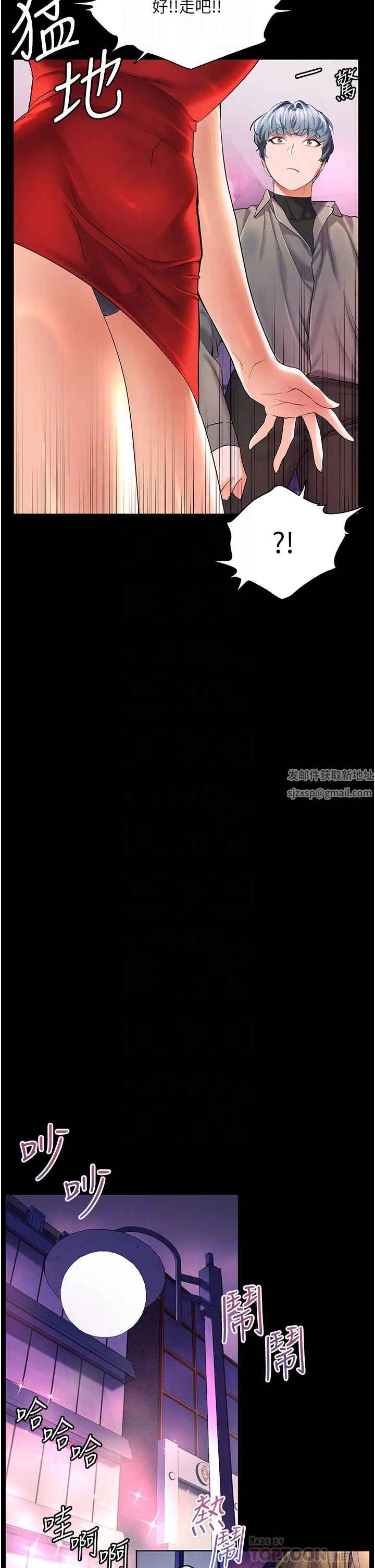 幸福小岛 - 第47话-你想对我做什么都可以… - page 4
