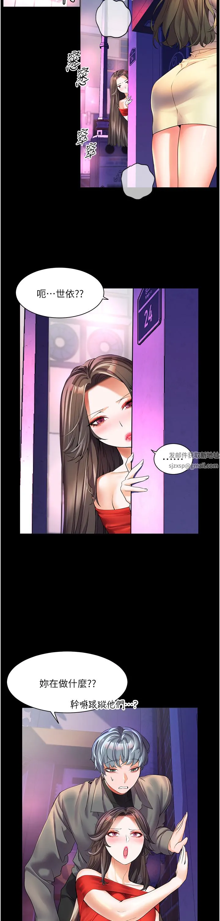 幸福小岛 - 第47话-你想对我做什么都可以… - page 5