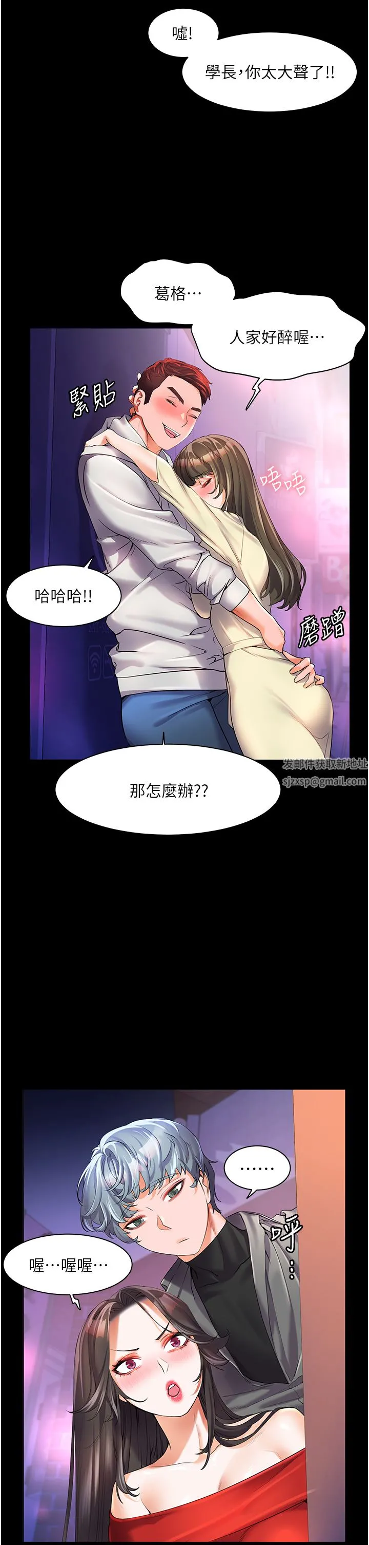 幸福小岛 - 第47话-你想对我做什么都可以… - page 7