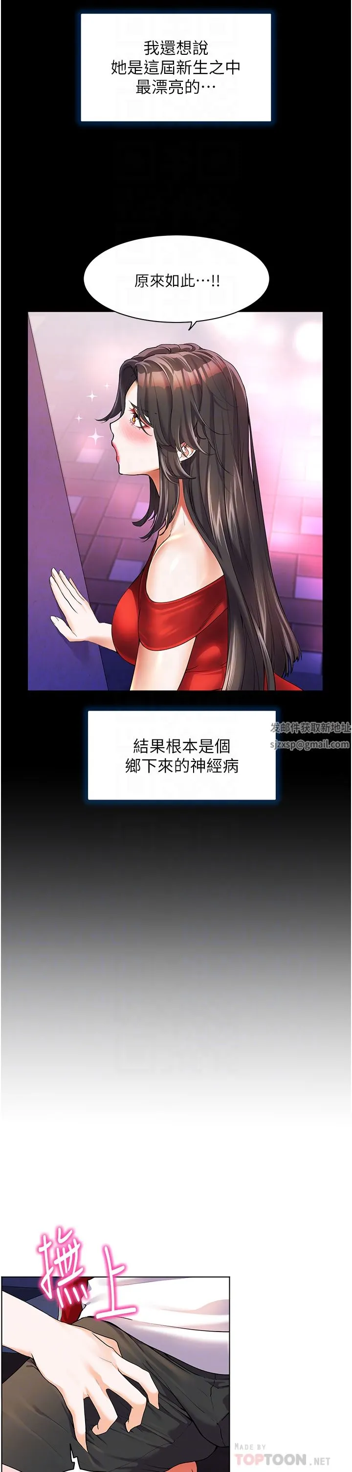 幸福小岛 - 第47话-你想对我做什么都可以… - page 8