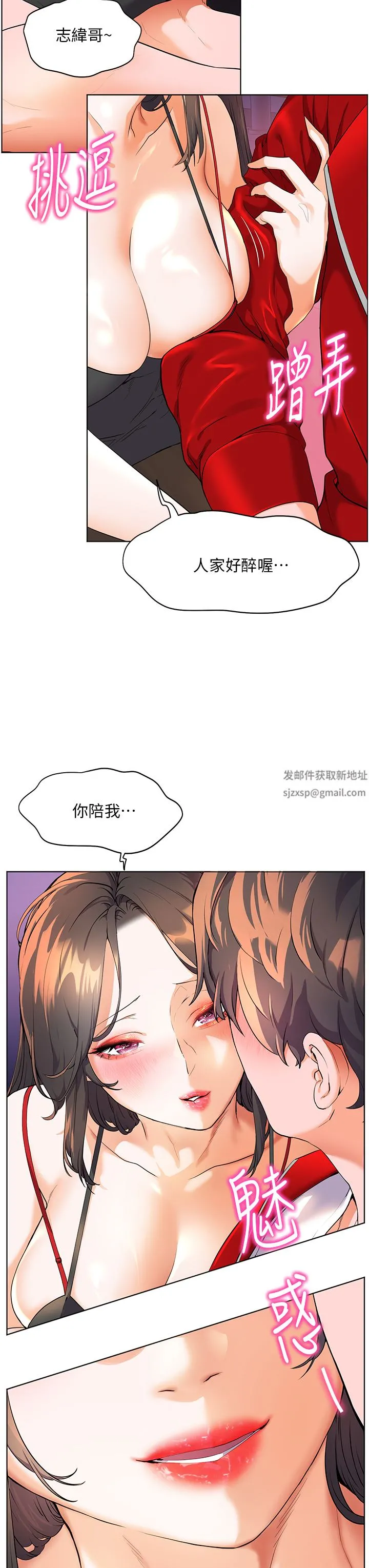 幸福小岛 - 第47话-你想对我做什么都可以… - page 9