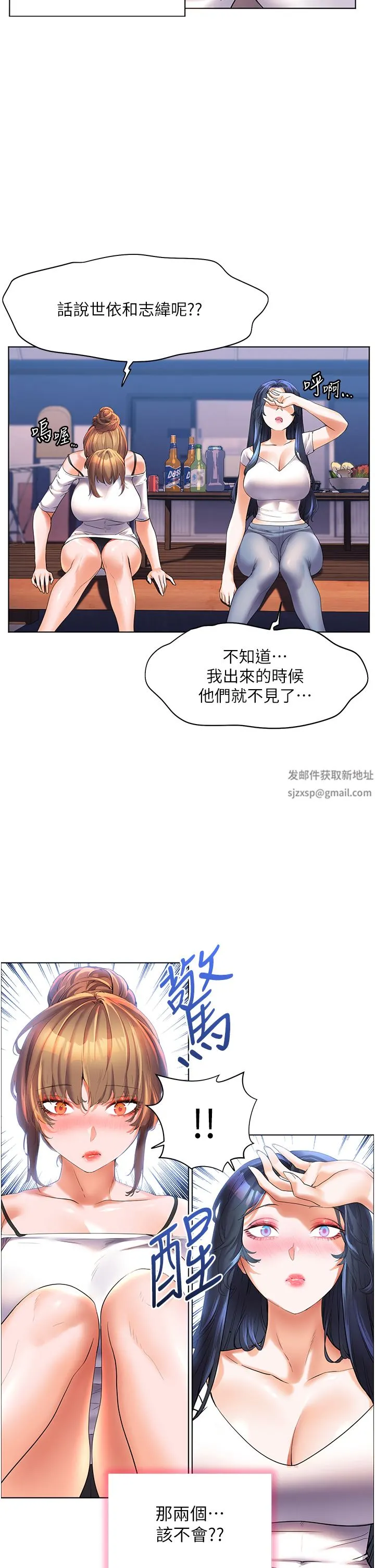幸福小岛 - 第47话-你想对我做什么都可以… - page 13