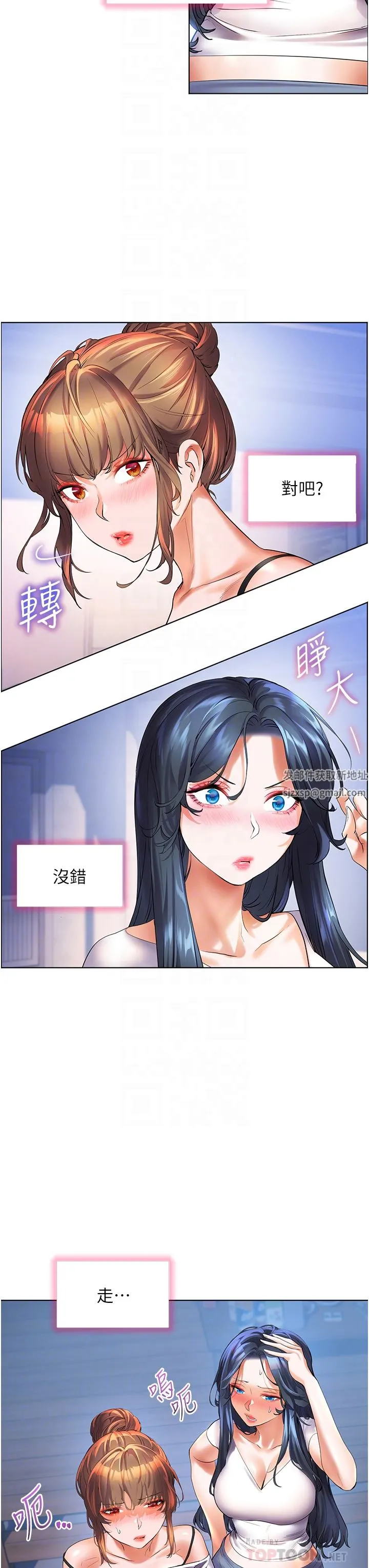 幸福小岛 - 第47话-你想对我做什么都可以… - page 14