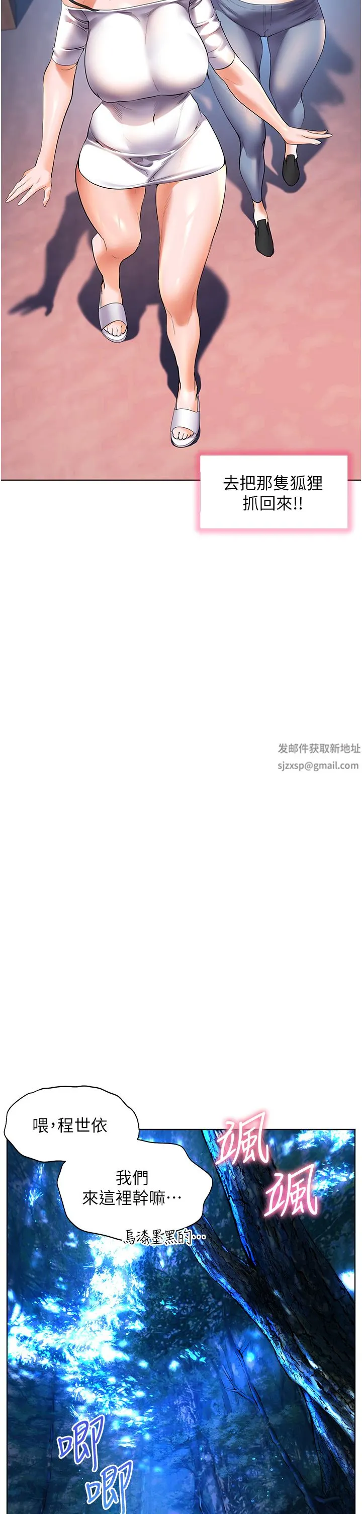 幸福小岛 - 第47话-你想对我做什么都可以… - page 15