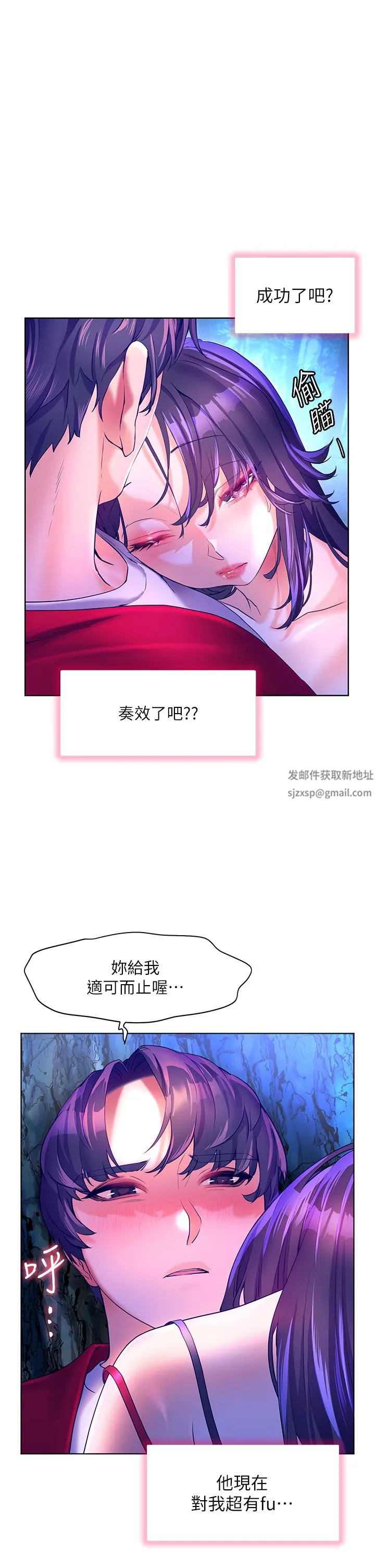 幸福小岛 - 第47话-你想对我做什么都可以… - page 17