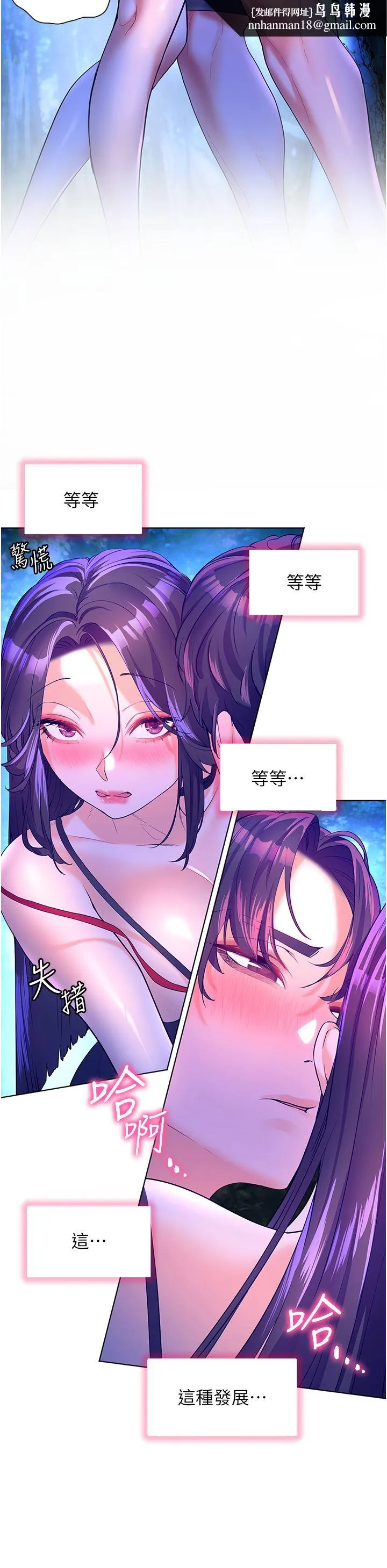 幸福小岛 - 第47话-你想对我做什么都可以… - page 21