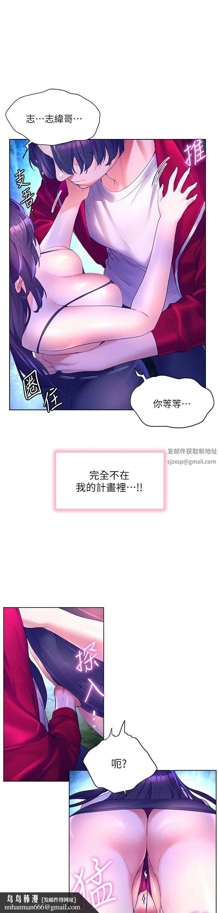幸福小岛 - 第47话-你想对我做什么都可以… - page 22