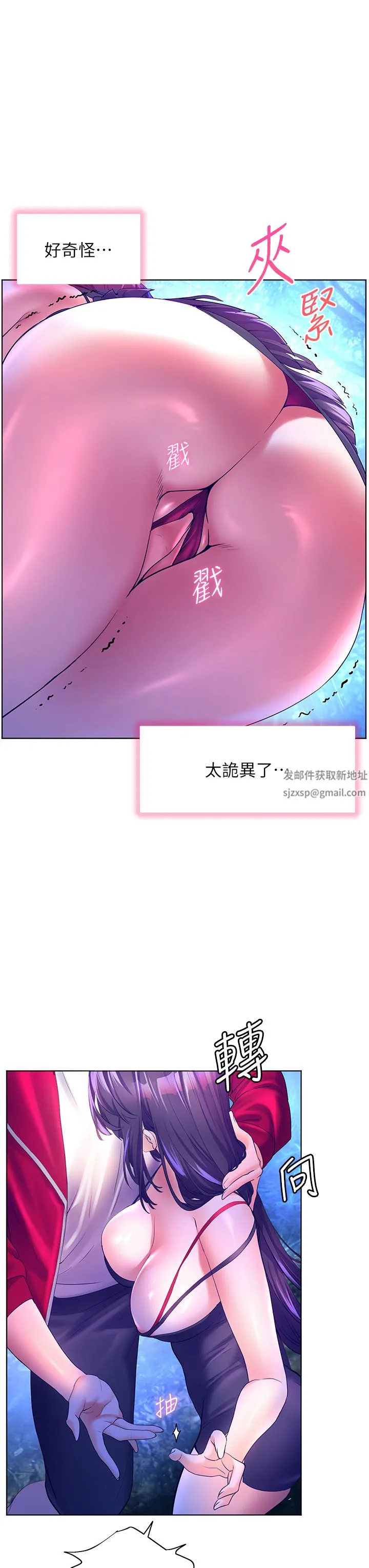幸福小岛 - 第47话-你想对我做什么都可以… - page 24