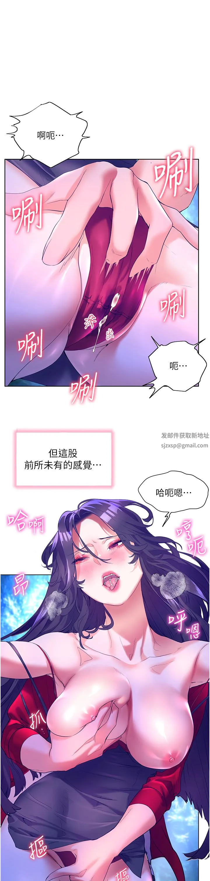 幸福小岛 - 第47话-你想对我做什么都可以… - page 27