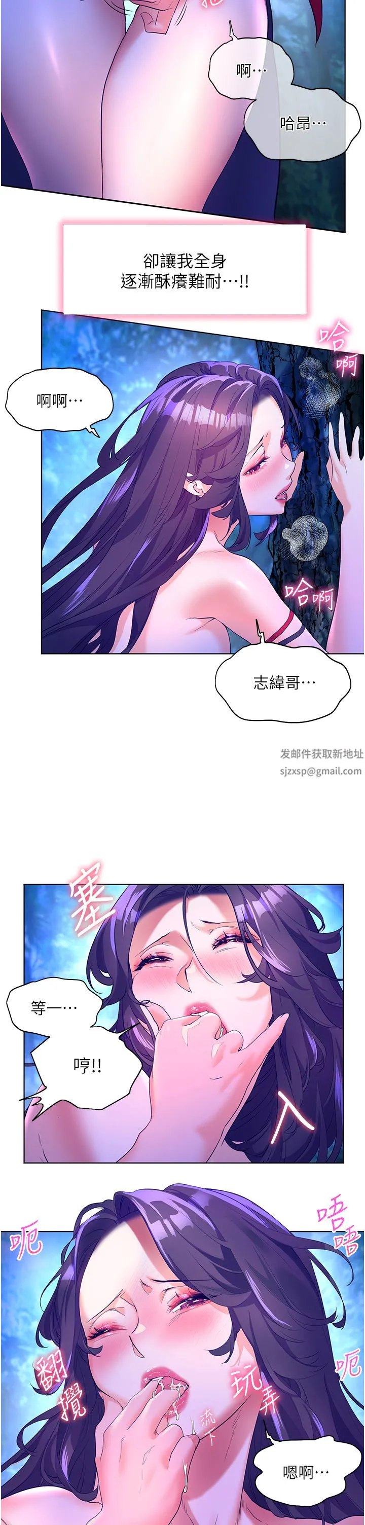 幸福小岛 - 第47话-你想对我做什么都可以… - page 28