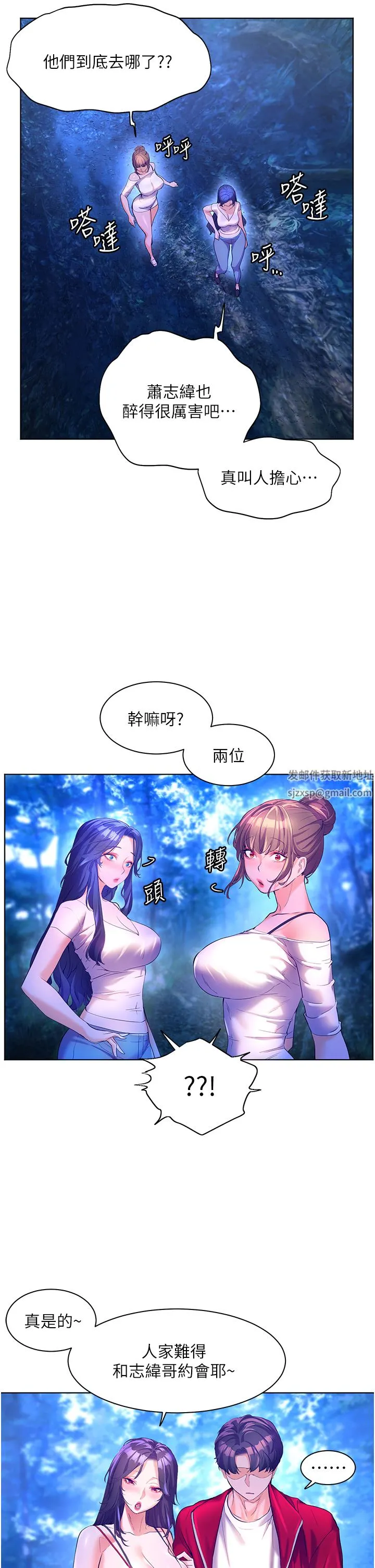 幸福小岛 - 第47话-你想对我做什么都可以… - page 30