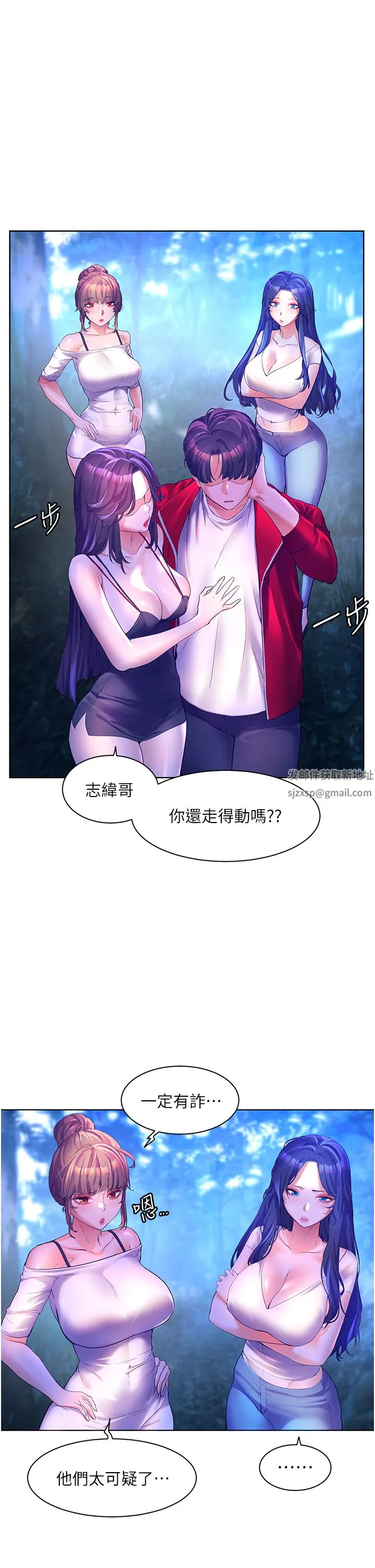 幸福小岛 - 第47话-你想对我做什么都可以… - page 32