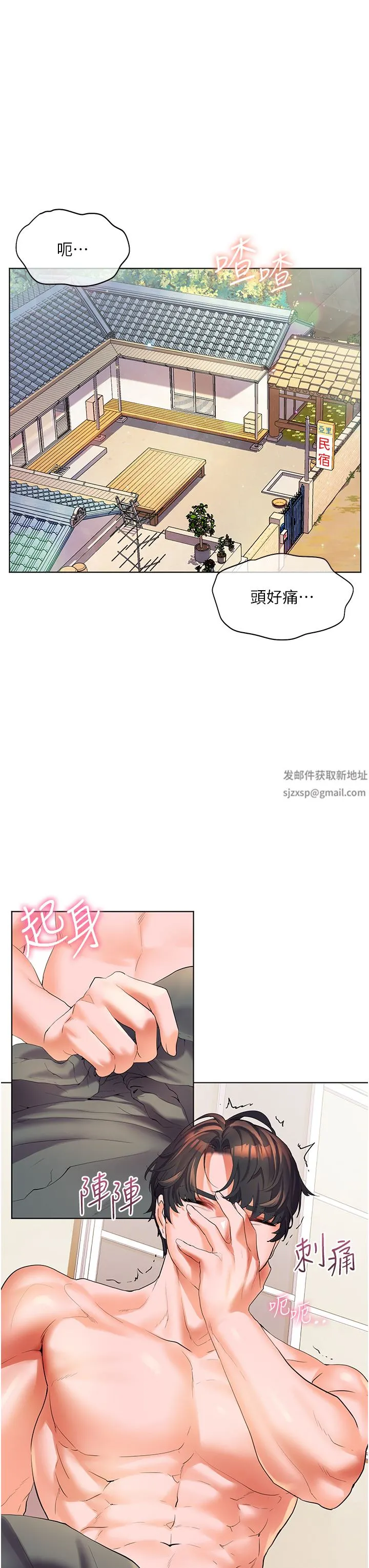 幸福小岛 - 第47话-你想对我做什么都可以… - page 34