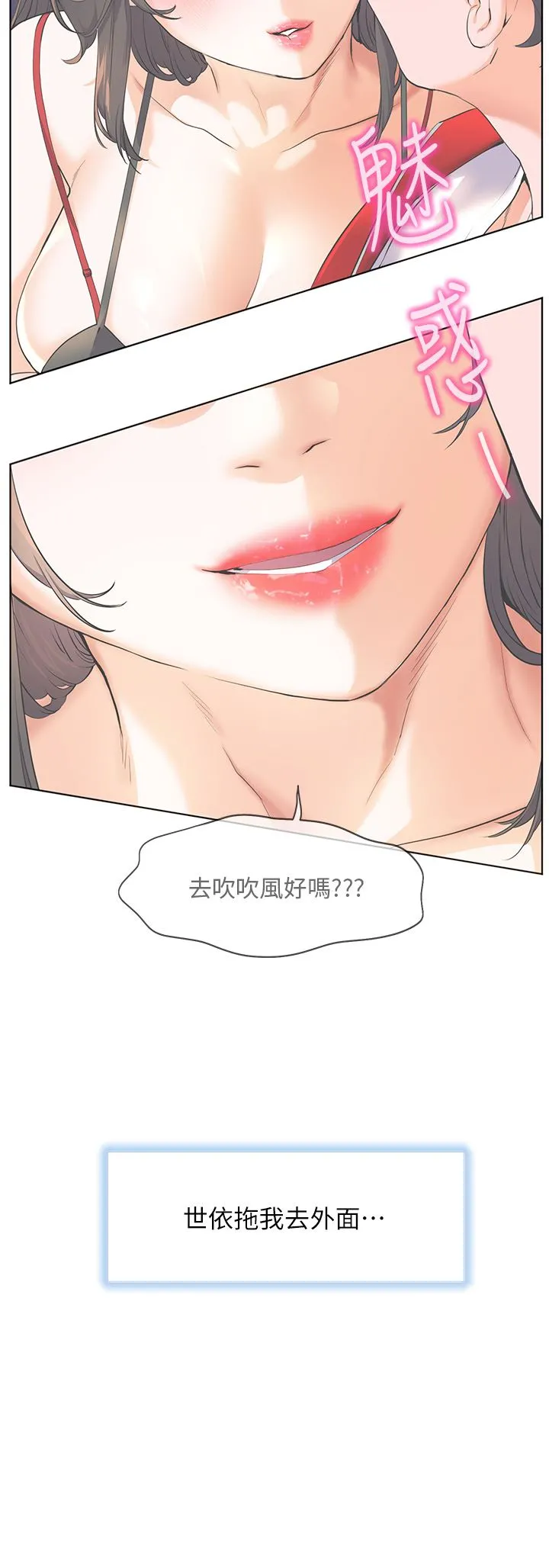 幸福小岛 - 第47话-你想对我做什么都可以… - page 36