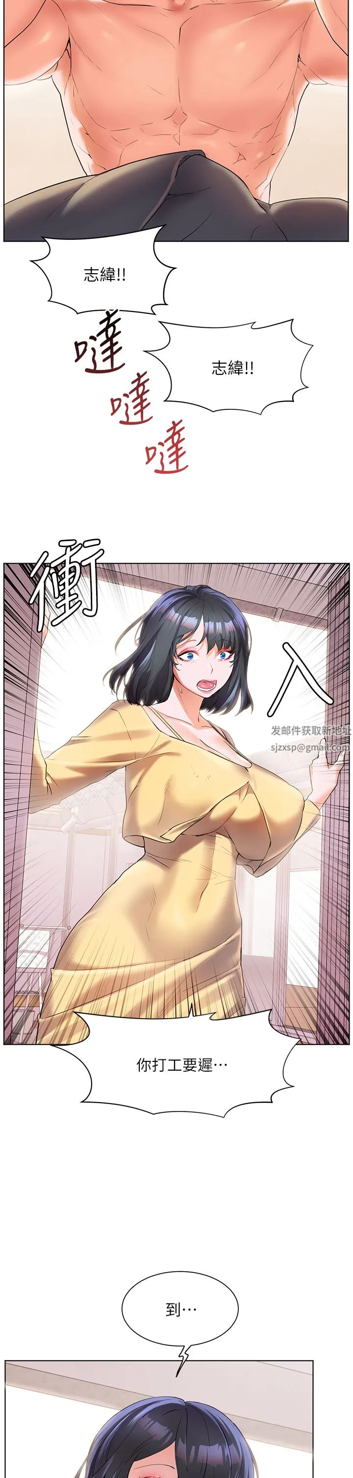 幸福小岛 - 第47话-你想对我做什么都可以… - page 38