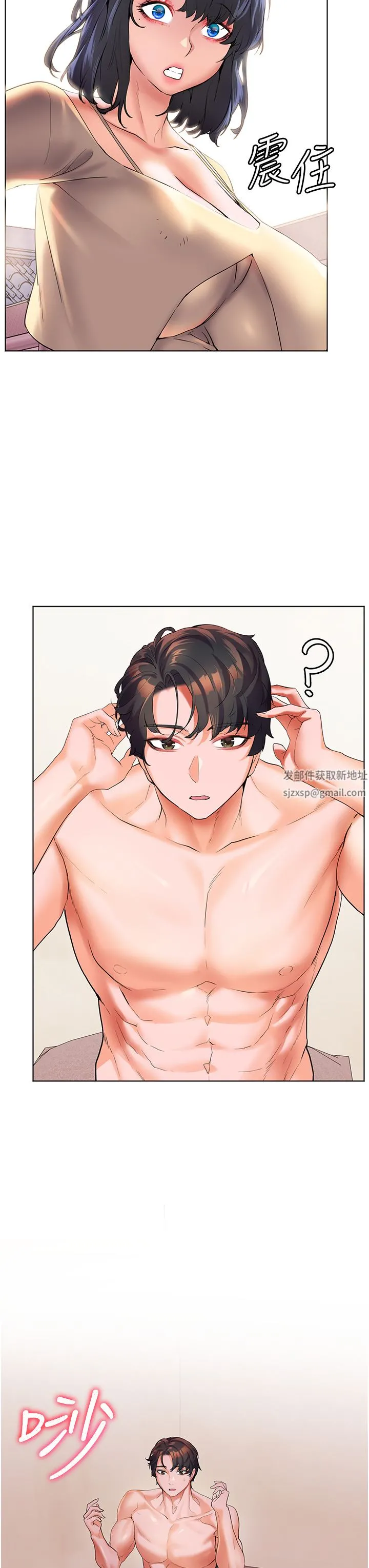 幸福小岛 - 第47话-你想对我做什么都可以… - page 39