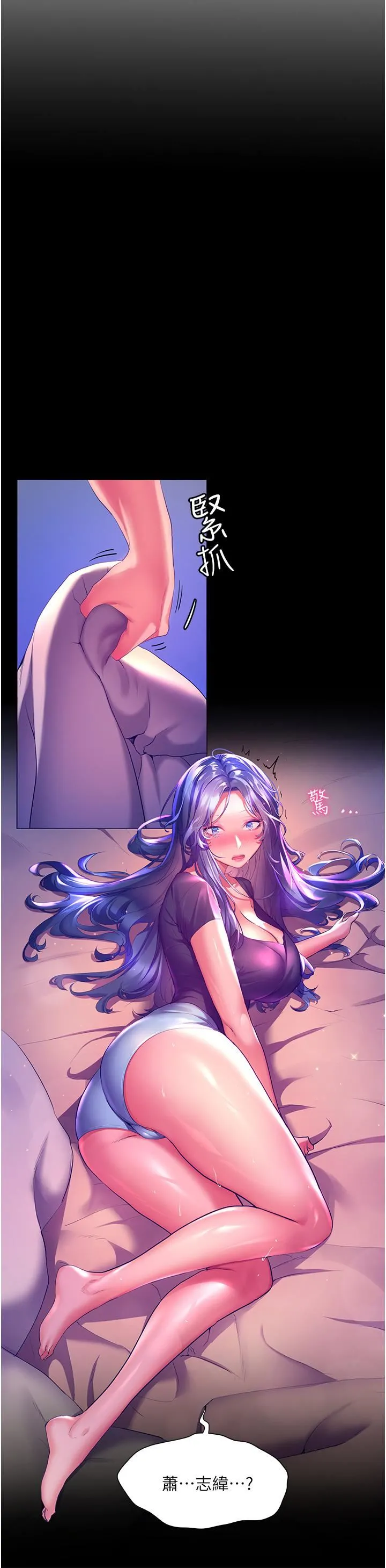 幸福小岛 - 第32话-要含就含到底!! - page 11