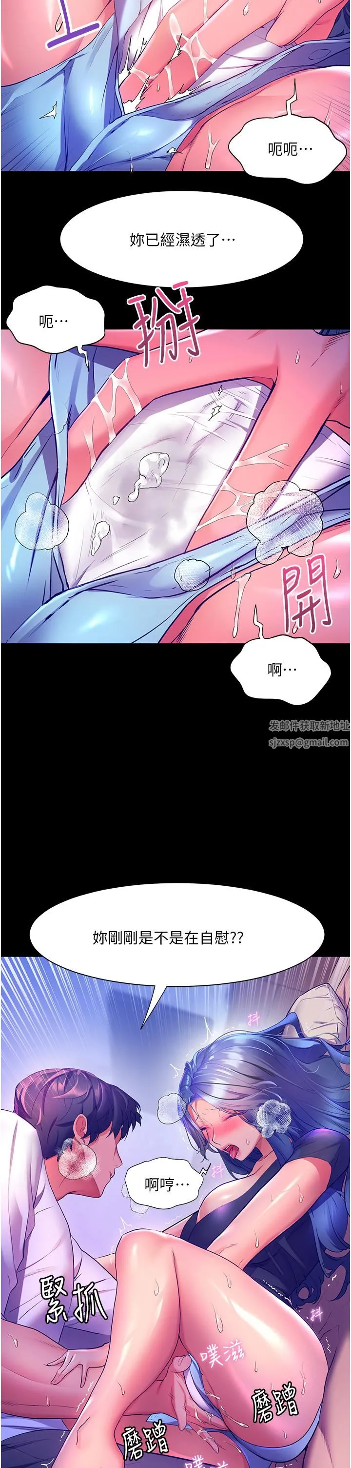 幸福小岛 - 第32话-要含就含到底!! - page 13