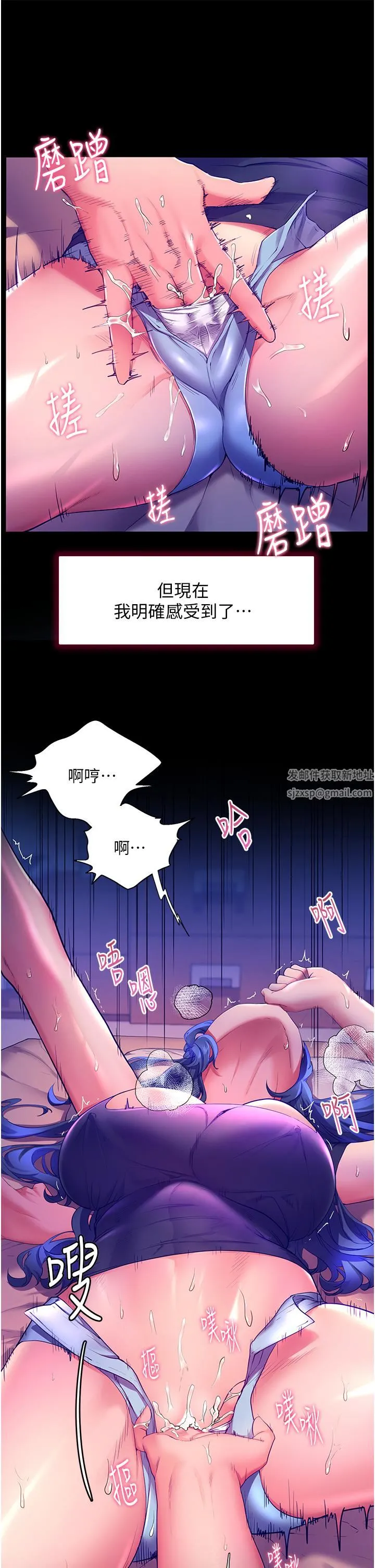 幸福小岛 - 第32话-要含就含到底!! - page 17