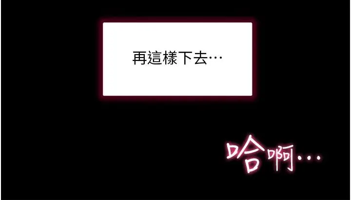 幸福小岛 - 第32话-要含就含到底!! - page 20