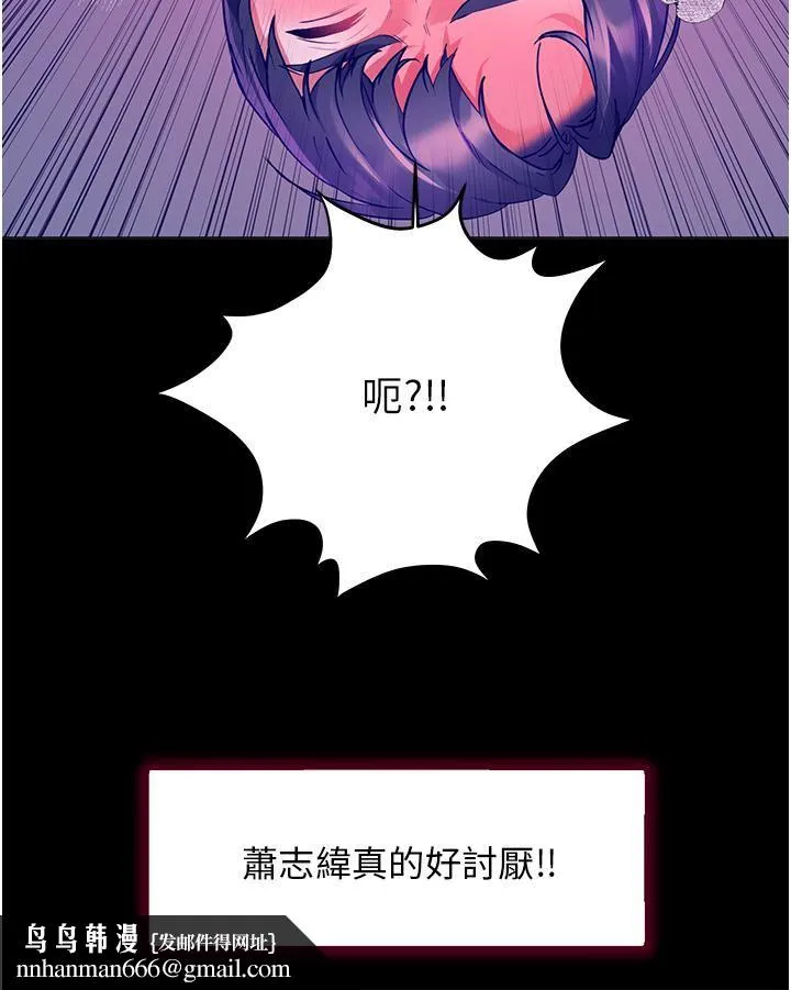 幸福小岛 - 第32话-要含就含到底!! - page 23