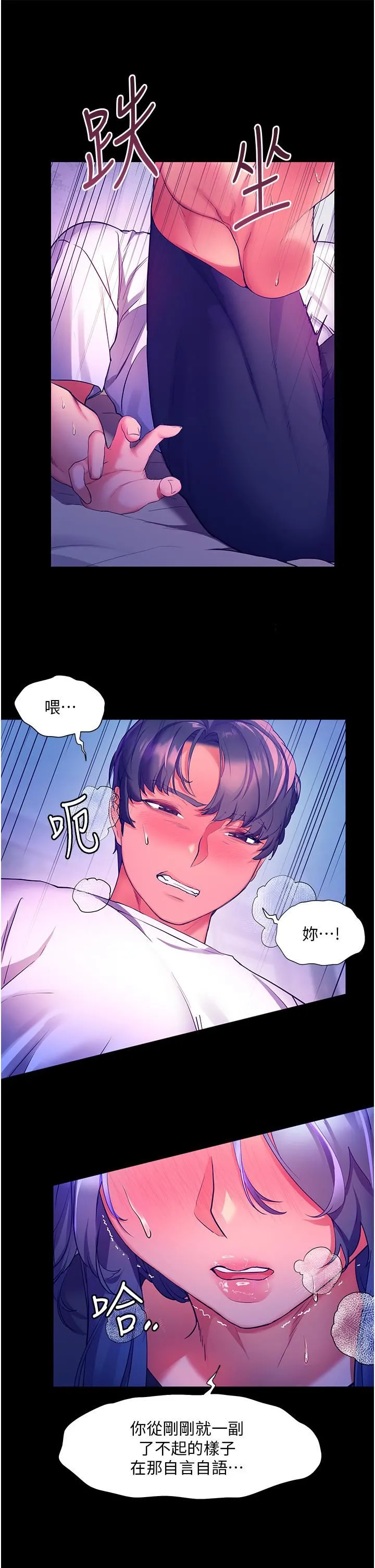 幸福小岛 - 第32话-要含就含到底!! - page 24