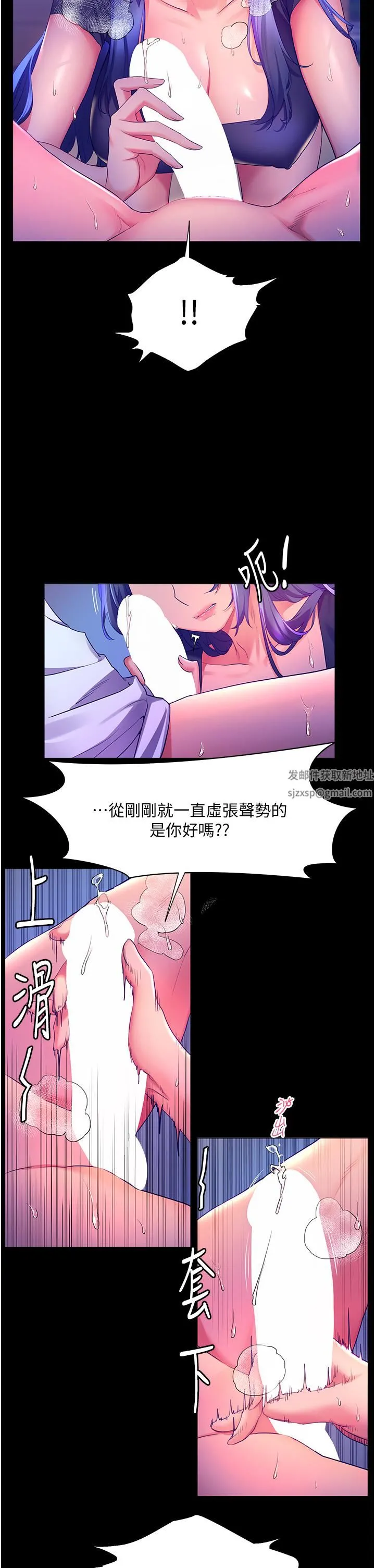 幸福小岛 - 第32话-要含就含到底!! - page 27