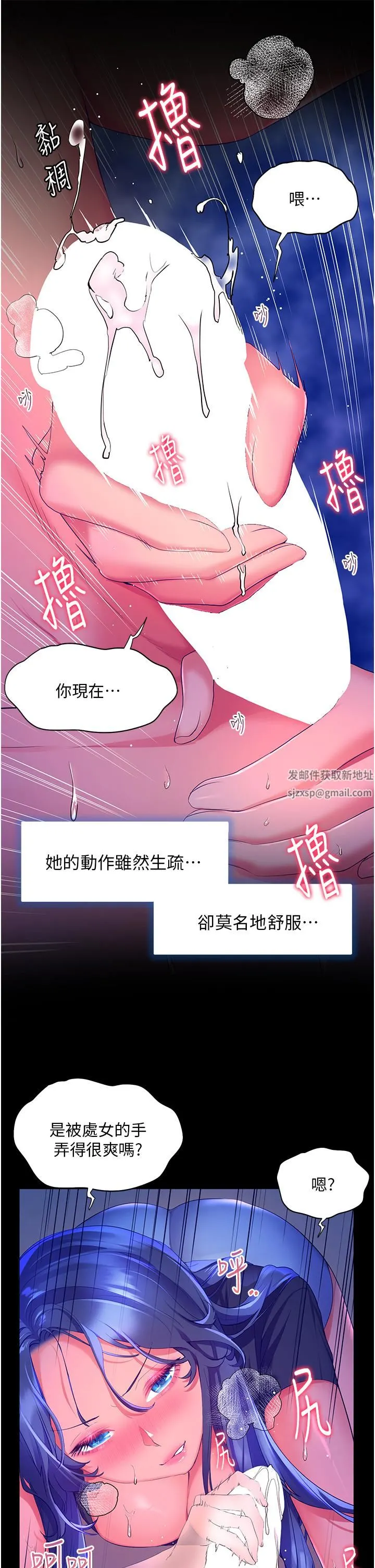 幸福小岛 - 第32话-要含就含到底!! - page 29
