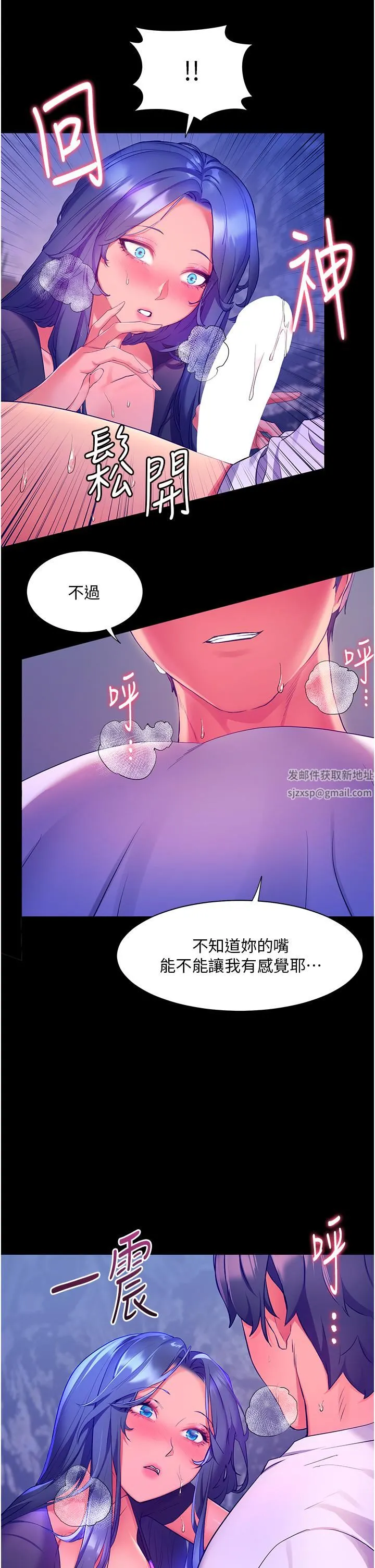 幸福小岛 - 第32话-要含就含到底!! - page 32