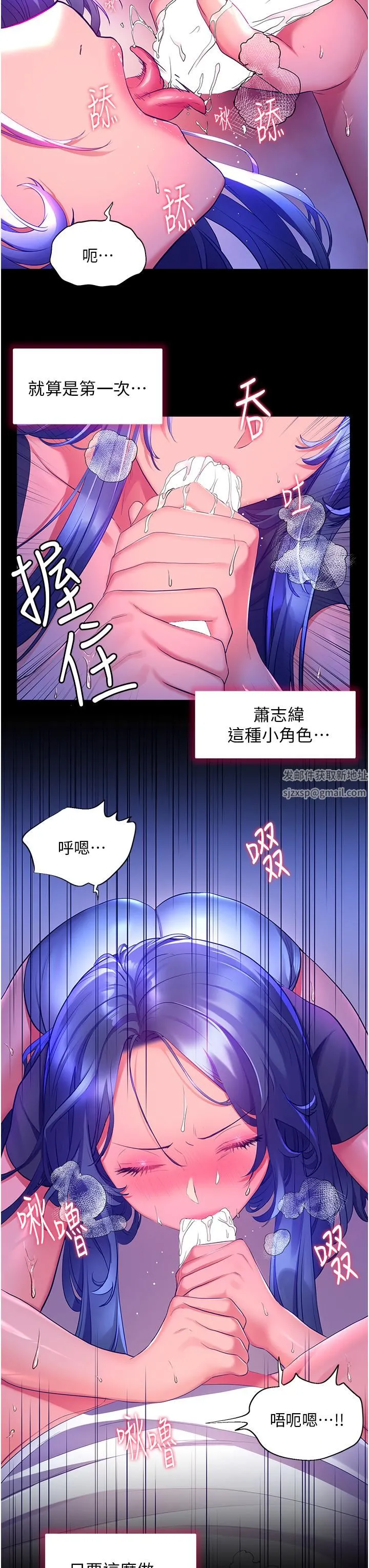 幸福小岛 - 第32话-要含就含到底!! - page 36