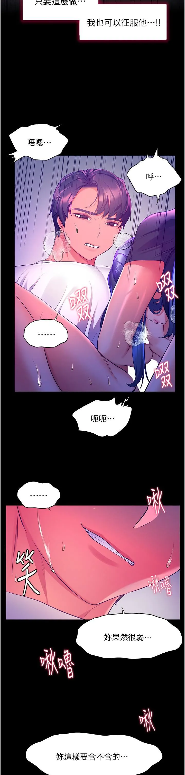 幸福小岛 - 第32话-要含就含到底!! - page 37