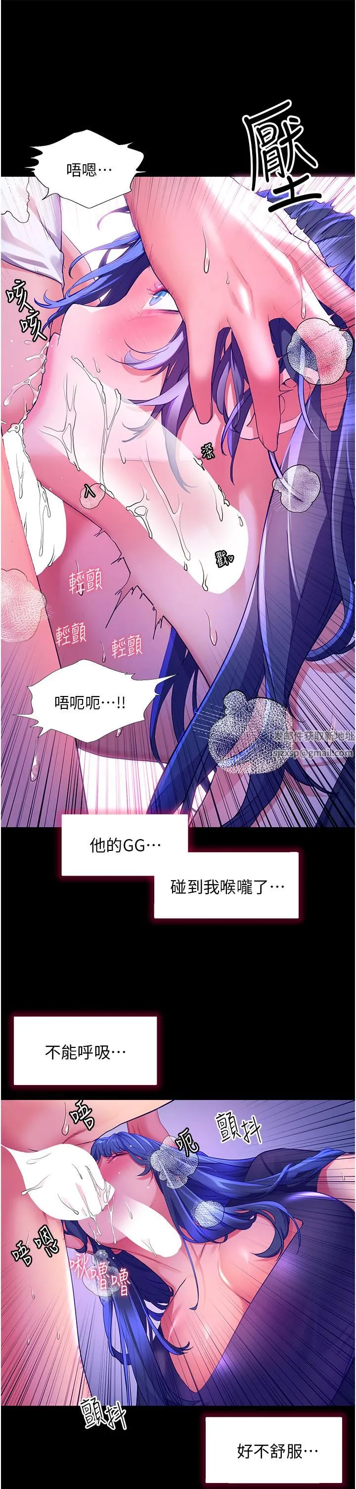 幸福小岛 - 第32话-要含就含到底!! - page 39