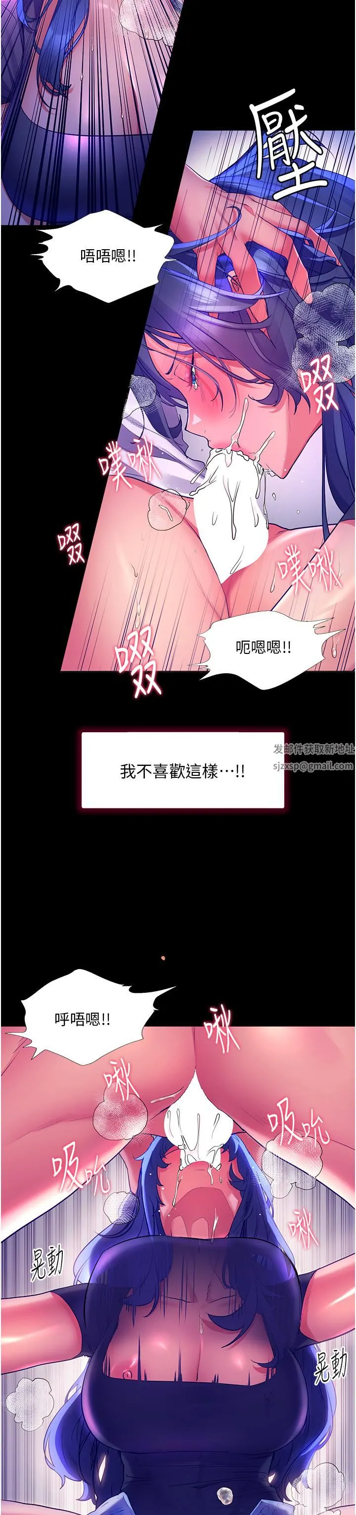幸福小岛 - 第32话-要含就含到底!! - page 41
