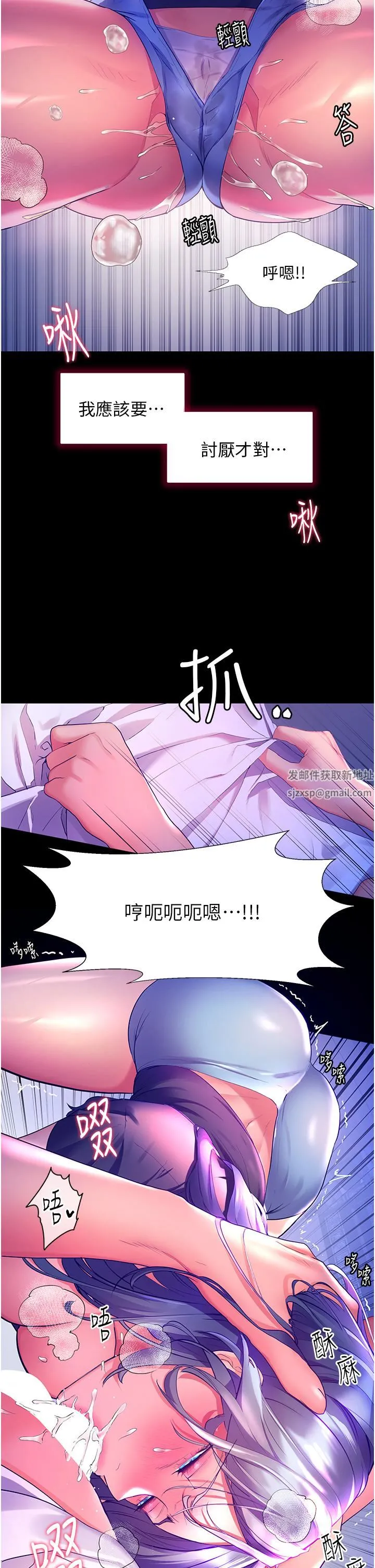 幸福小岛 - 第32话-要含就含到底!! - page 42