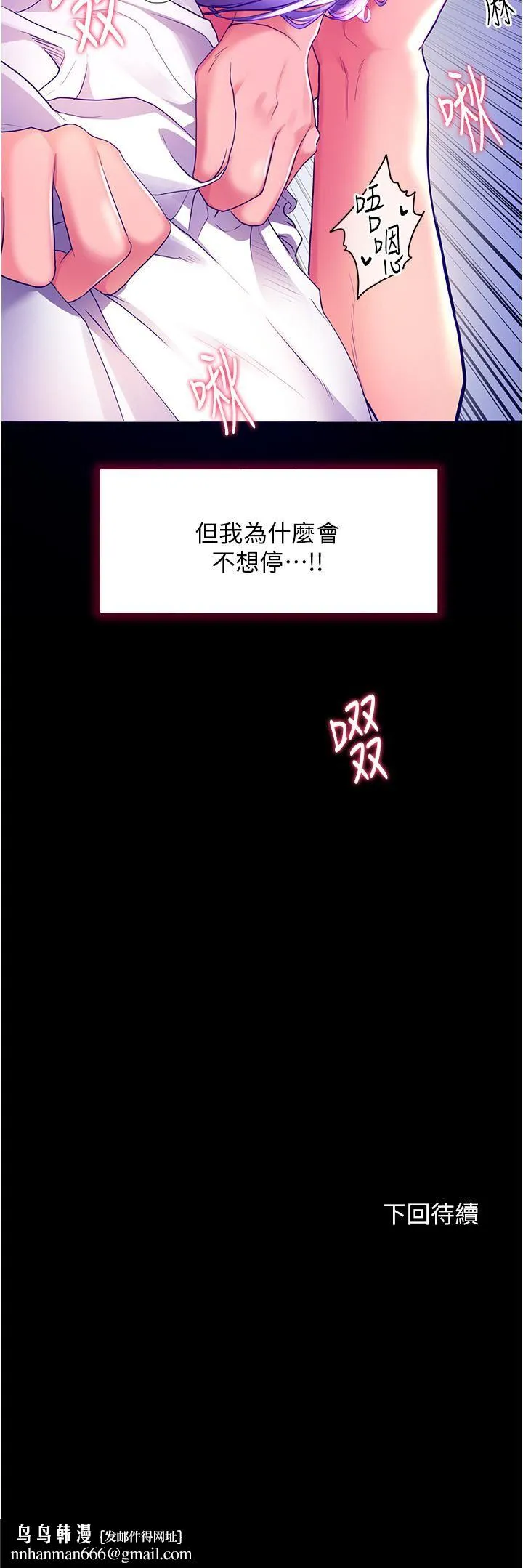 幸福小岛 - 第32话-要含就含到底!! - page 43