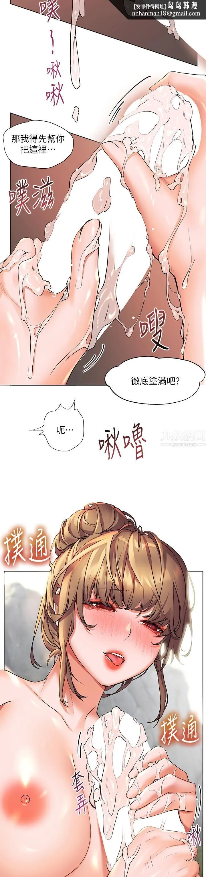 幸福小岛 - 第12话-令人欲仙欲死的紧致小穴 - page 19