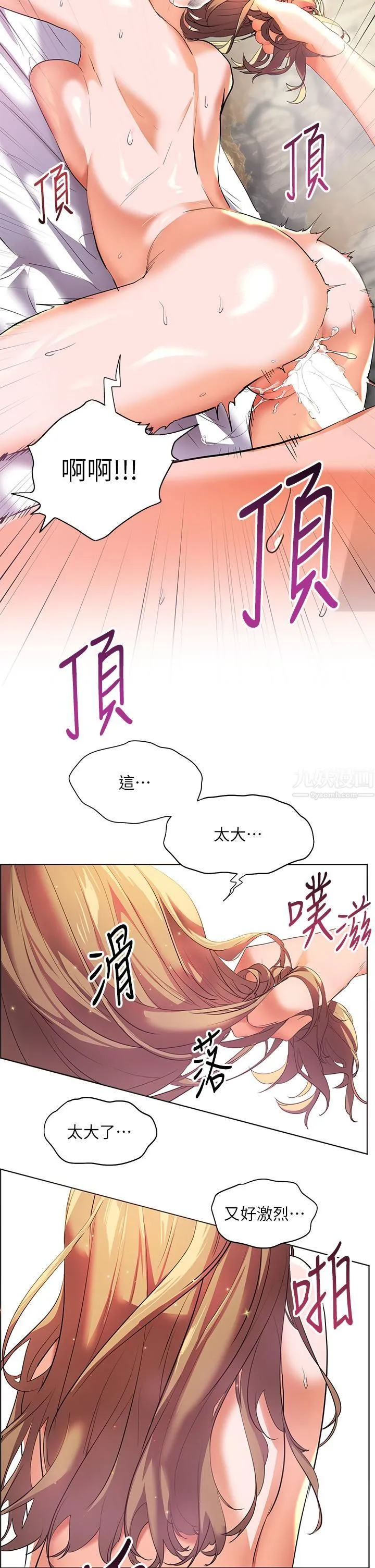 幸福小岛 - 第12话-令人欲仙欲死的紧致小穴 - page 35