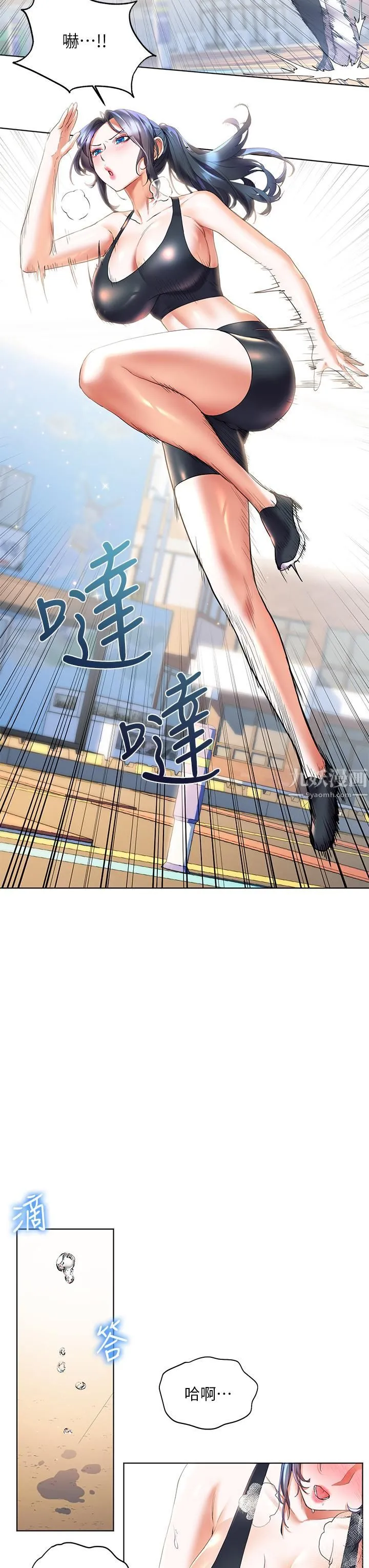 幸福小岛 - 第19话-在睡着的亚里旁大胆调情 - page 3