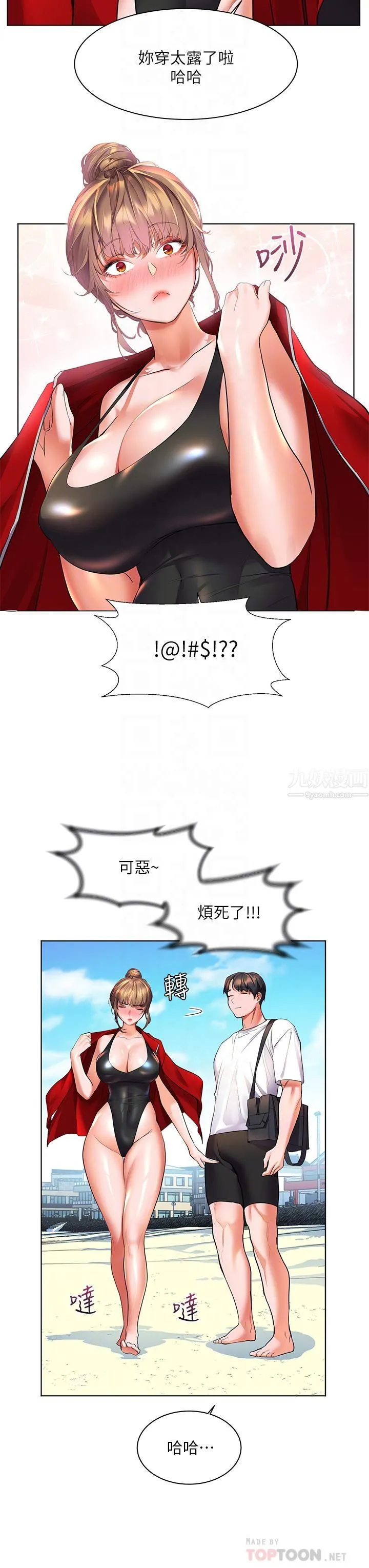 幸福小岛 - 第19话-在睡着的亚里旁大胆调情 - page 18