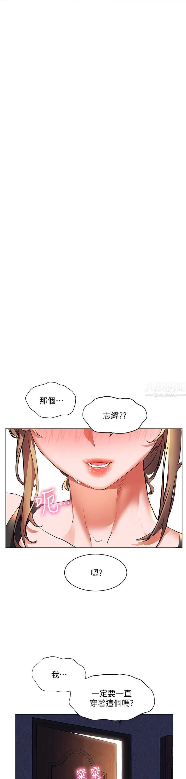幸福小岛 - 第19话-在睡着的亚里旁大胆调情 - page 39