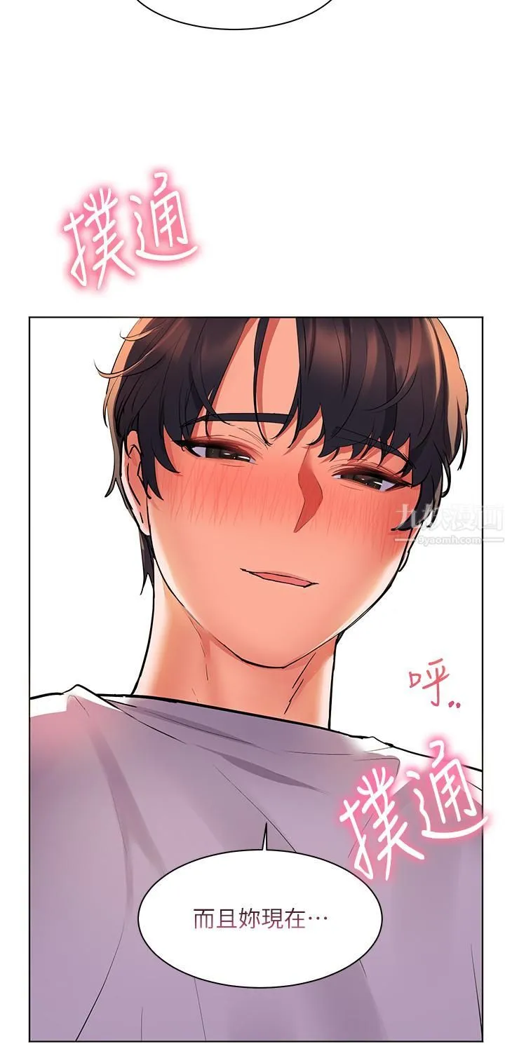 幸福小岛 - 第19话-在睡着的亚里旁大胆调情 - page 41