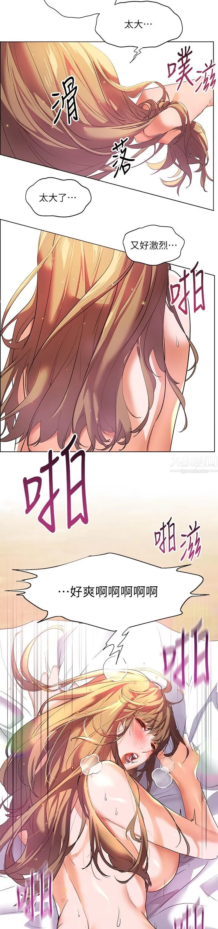 幸福小岛 - 第13话-无法抵挡的慾望 - page 3