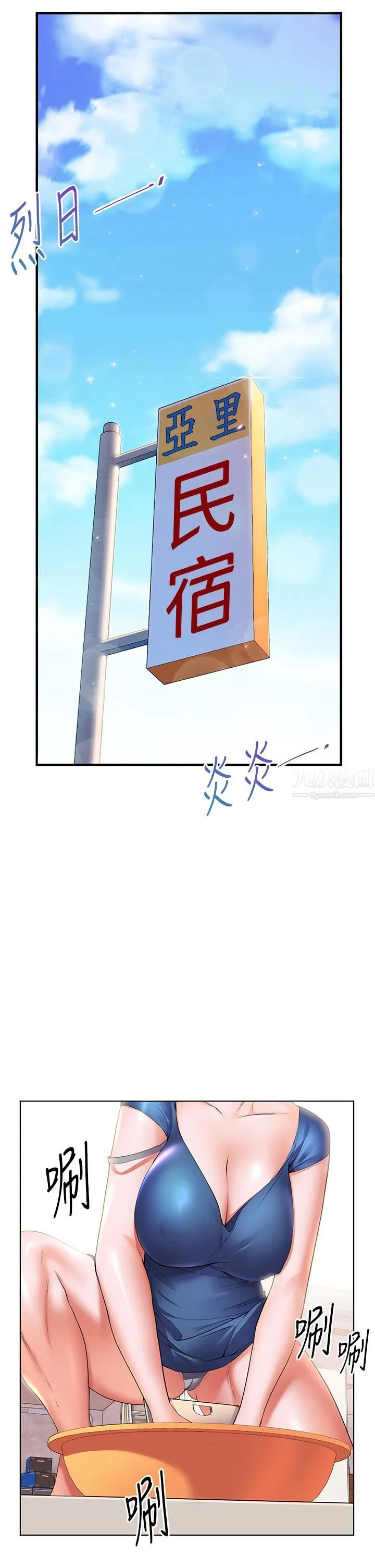 幸福小岛 - 第13话-无法抵挡的慾望 - page 7
