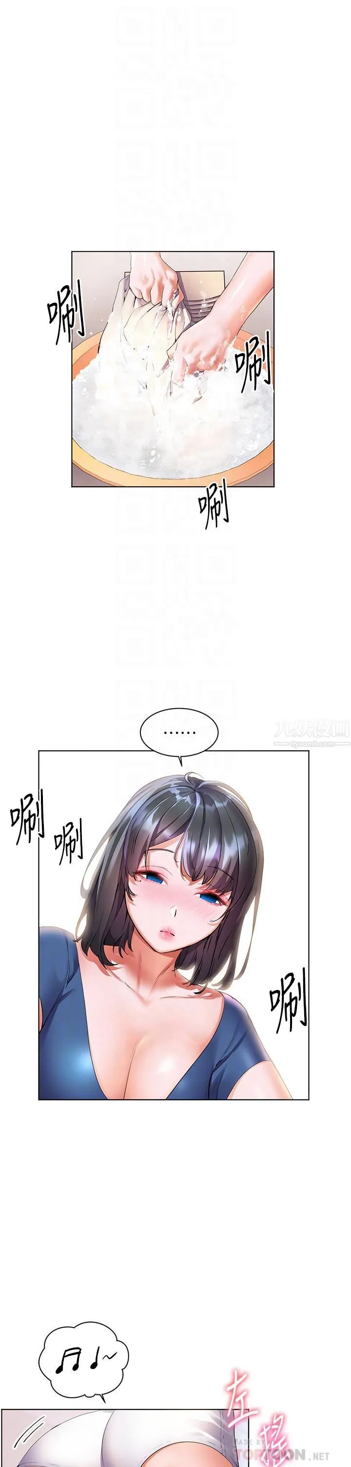 幸福小岛 - 第13话-无法抵挡的慾望 - page 8