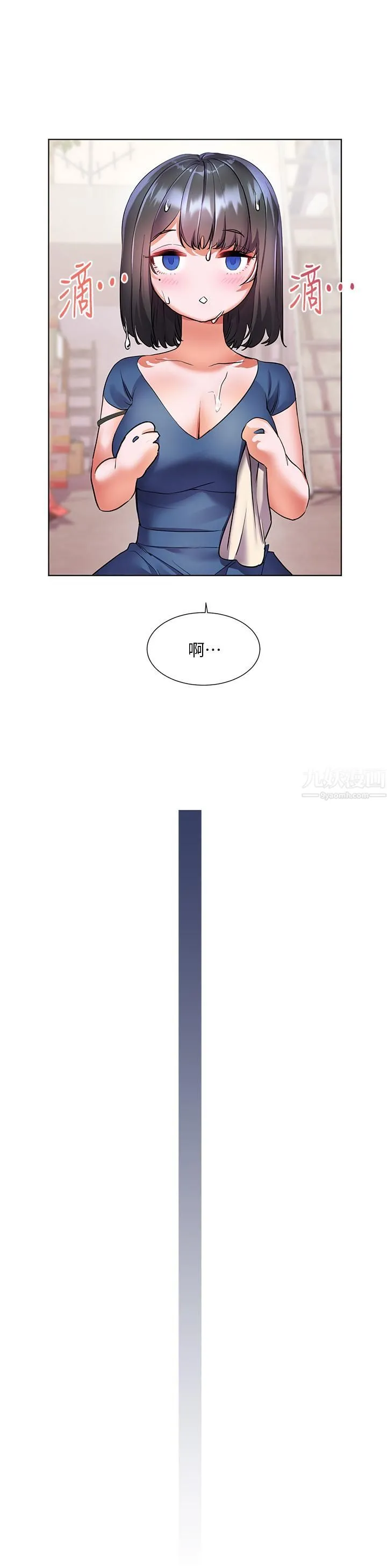 幸福小岛 - 第13话-无法抵挡的慾望 - page 11